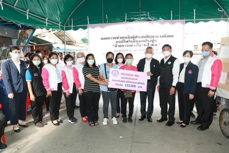 พม. จับมือภาคีเครื