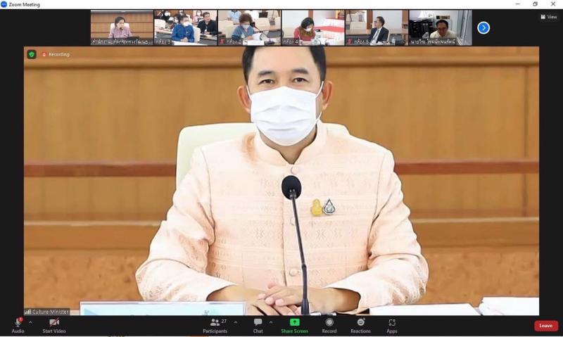 อุไร ผู้ตรวจราชกา�
