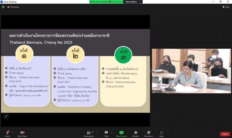 อุไร ผู้ตรวจราชกา�