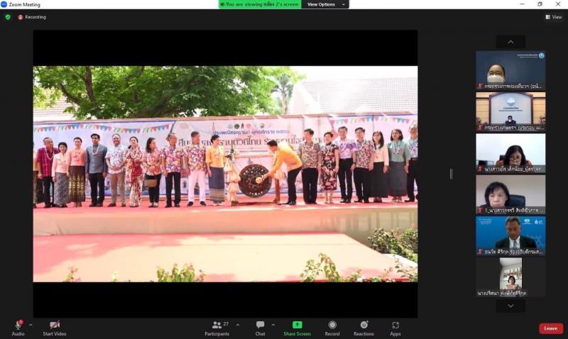 อุไร ผู้ตรวจราชกา�