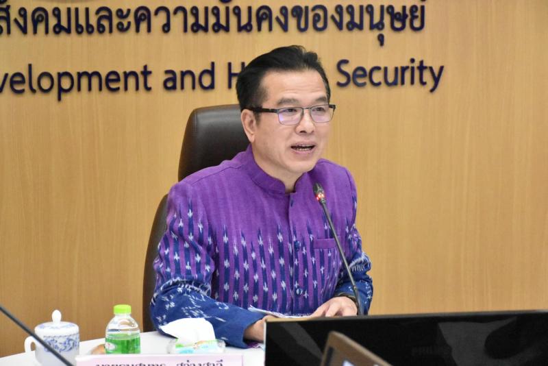 พม. ประชุมพิจารณาก