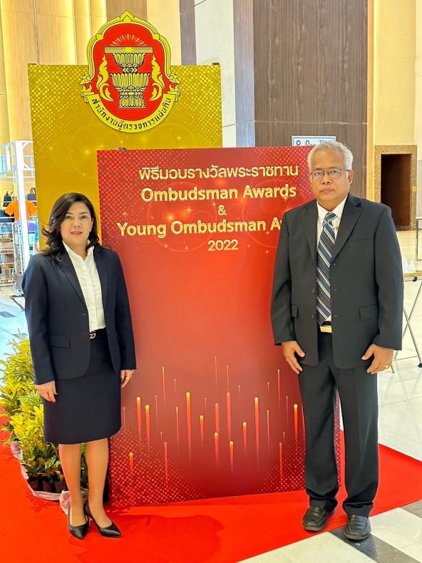 สุชาดา ผู้ช่วยปลั�