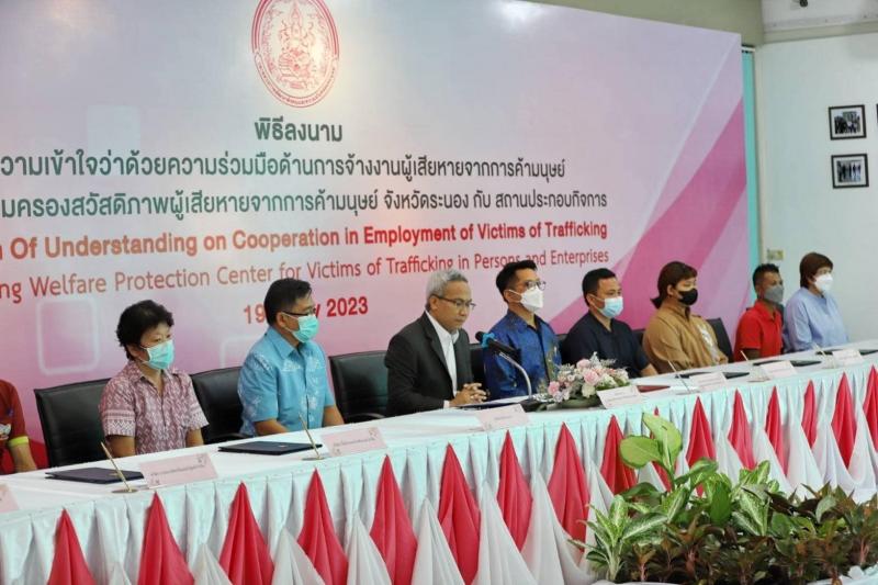 พม. จับมือสถานประก