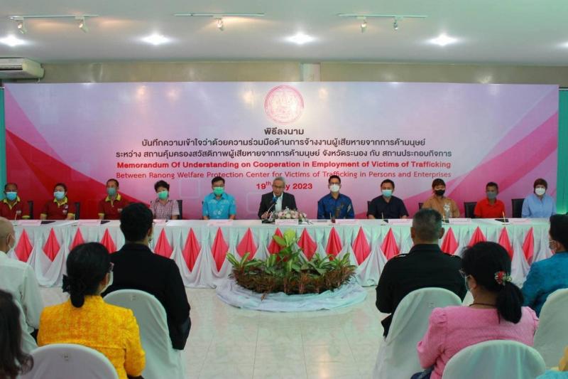 พม. จับมือสถานประก