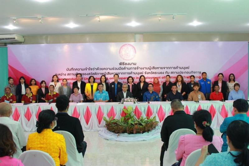 พม. จับมือสถานประก