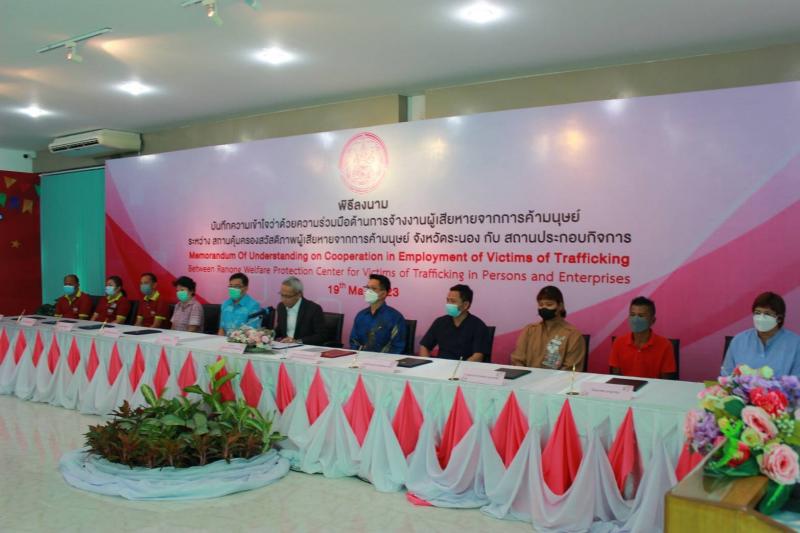 พม. จับมือสถานประก