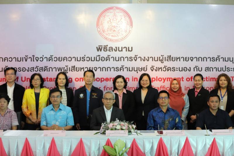 พม. จับมือสถานประก