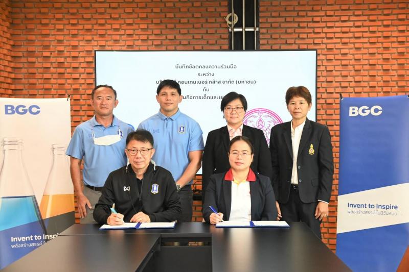 กรมเด็กฯ จับมือ BGC �