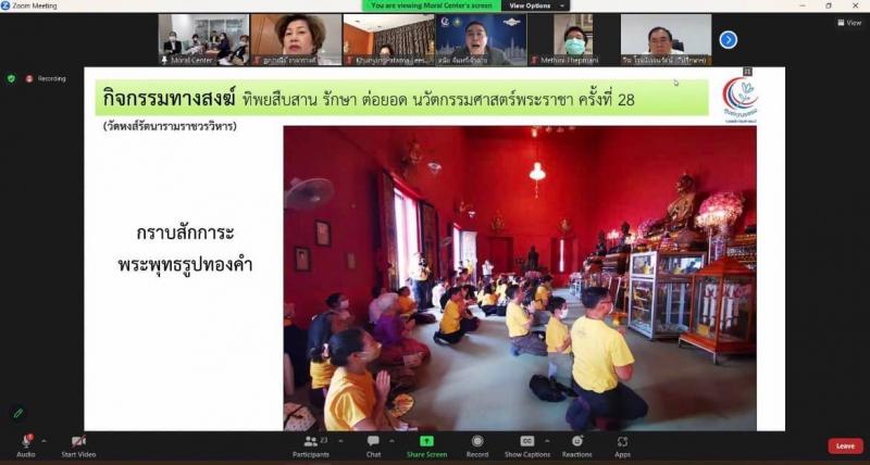 พม. เข้าร่วมการประ