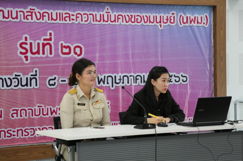 ผู้บริหาร พม. เปิด�