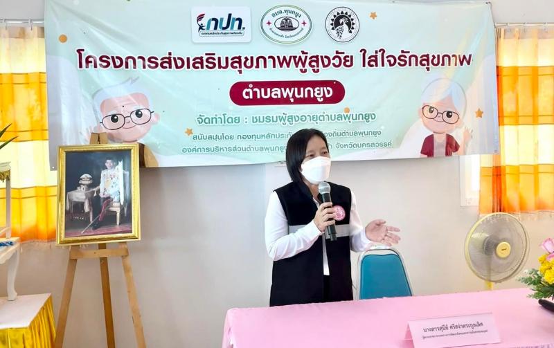 ผู้ตรวจ พม. สุนีย์ �