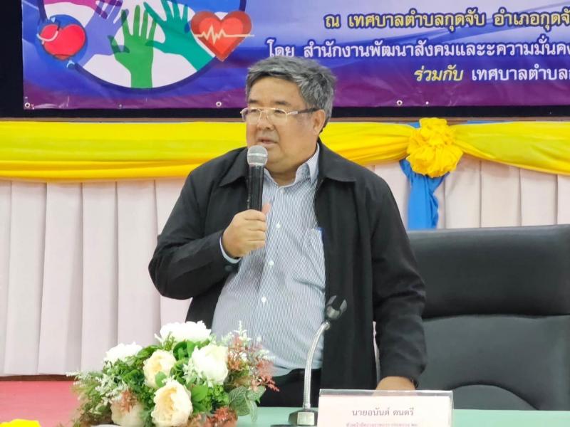 หัวหน้าผู้ตรวจ พม.