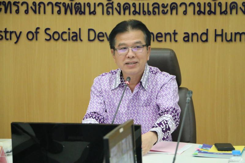 พม. ประชุมคณะอนุกร