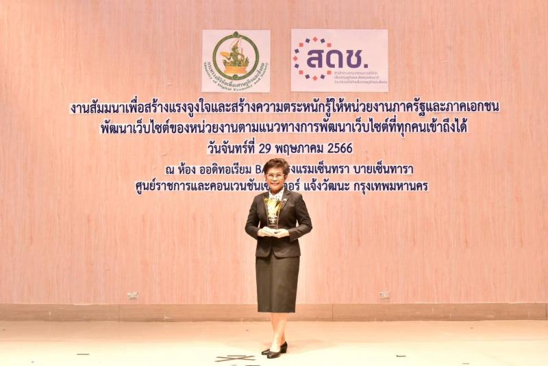 พม. คว้ารางวัลหน่ว