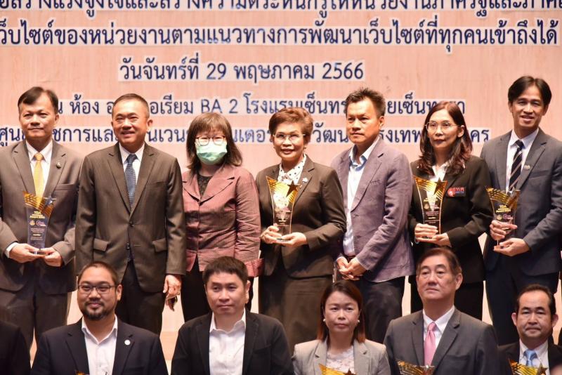 พม. คว้ารางวัลหน่ว