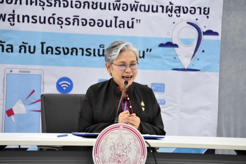 พม. จับมือ บริษัท ท�