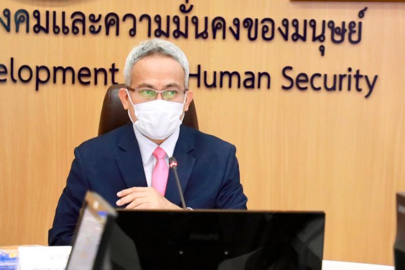 พม. หารือ UNFPA ความร่�