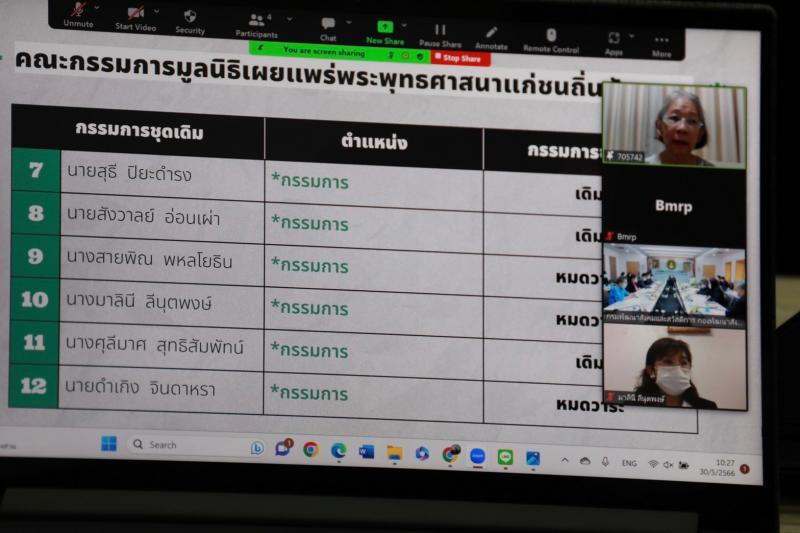 พม. หารือเตรียมการ