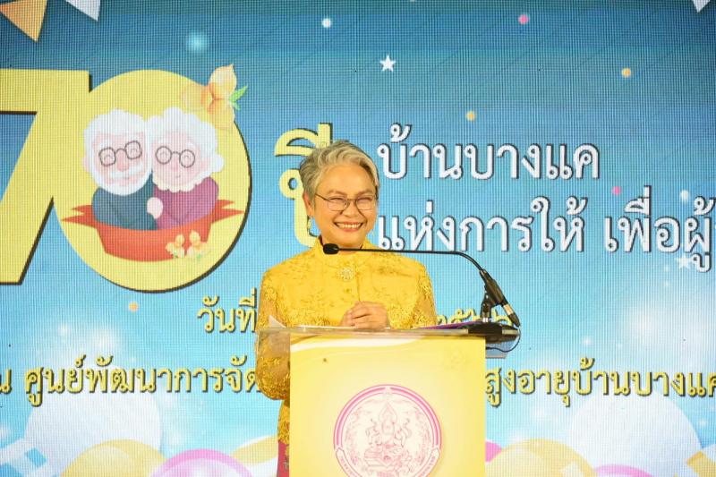 พม. จัดงานครบรอบ 70 �