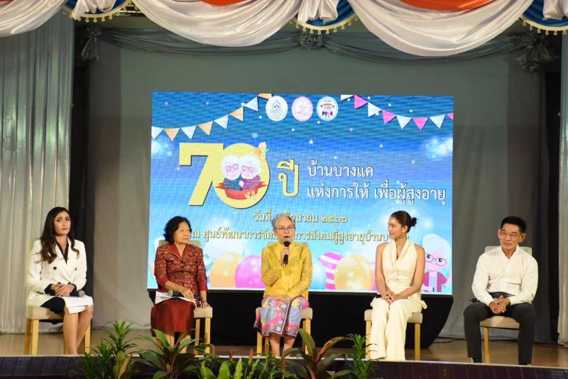 พม. จัดงานครบรอบ 70 �