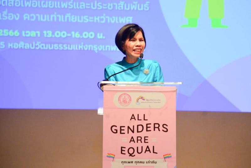 พม. จัดงานมอบรางวั
