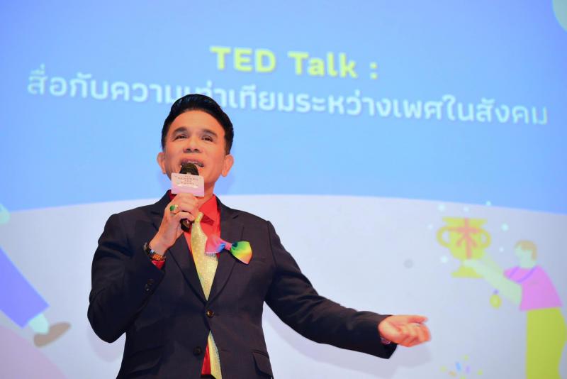 พม. จัดงานมอบรางวั
