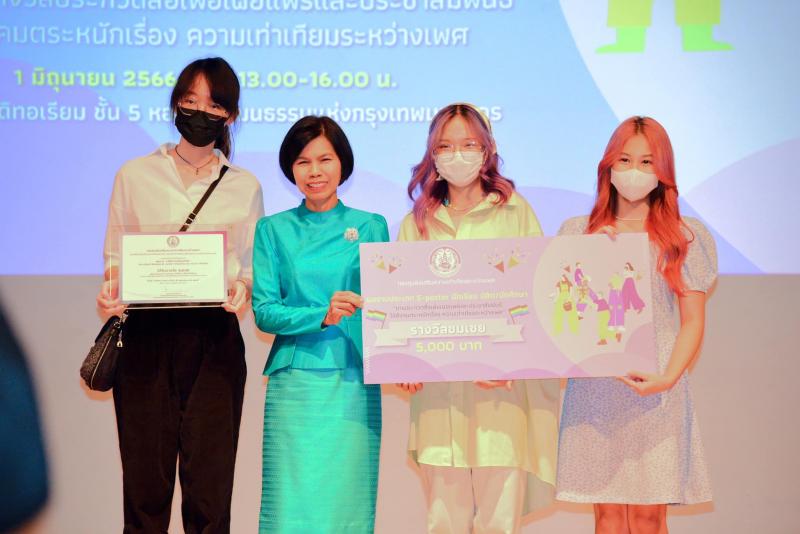 พม. จัดงานมอบรางวั