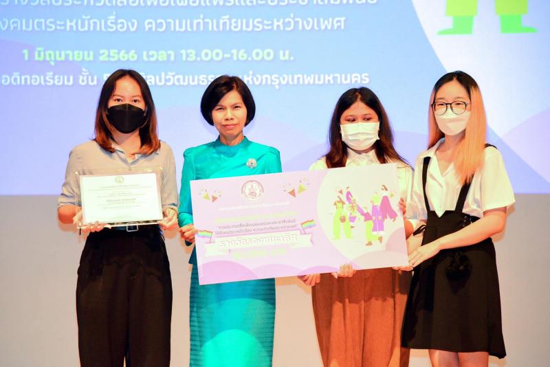 พม. จัดงานมอบรางวั