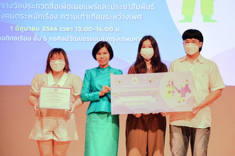 พม. จัดงานมอบรางวั