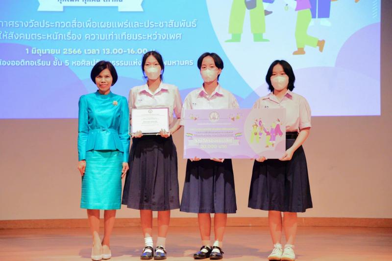 พม. จัดงานมอบรางวั