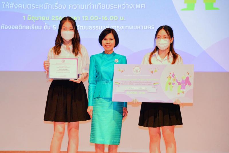 พม. จัดงานมอบรางวั