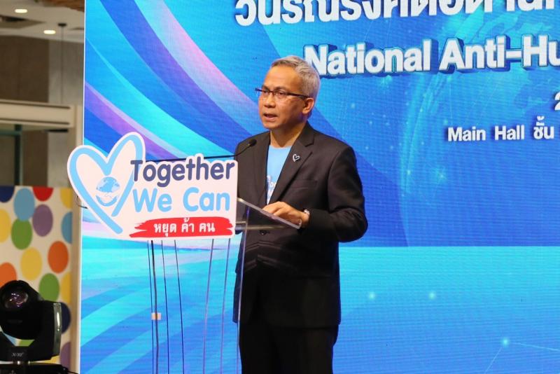 พม. จัดงาน KICK OFF รณรง�