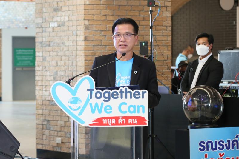 พม. จัดงาน KICK OFF รณรง�