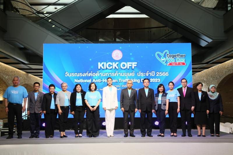 พม. จัดงาน KICK OFF รณรง�