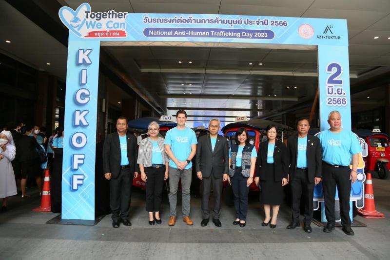 พม. จัดงาน KICK OFF รณรง�