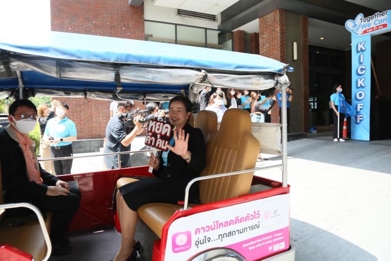 พม. จัดงาน KICK OFF รณรง�