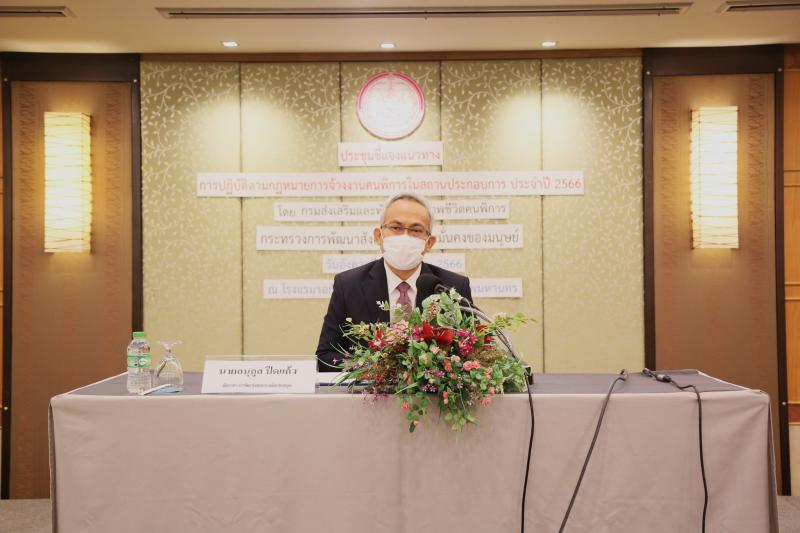 พม. ประชุมชี้แจงแน