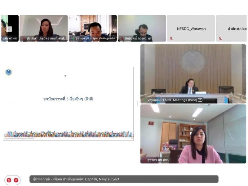พม. ร่วมประชุมคณะก