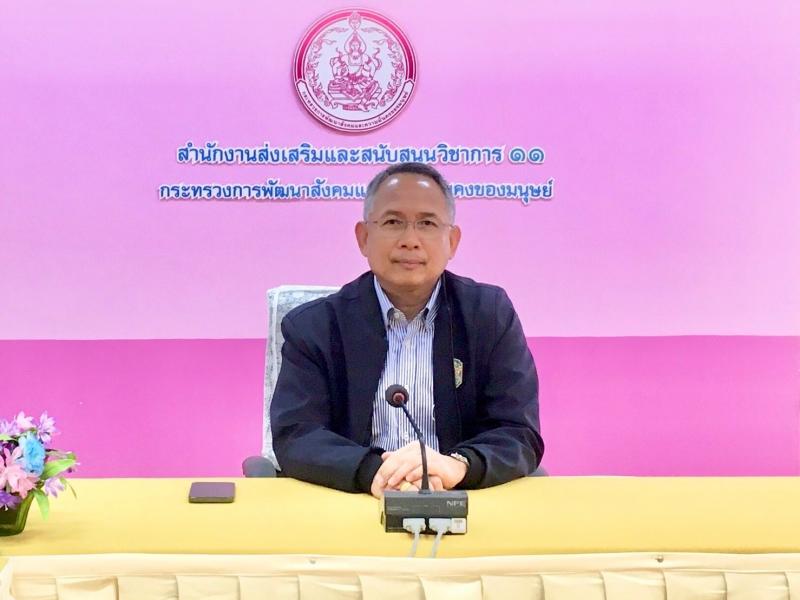 พม. หารือแนวทางการ