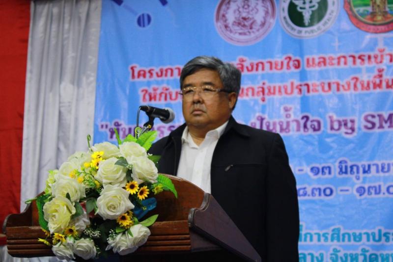 พม.หนองบัวลำภู จับ