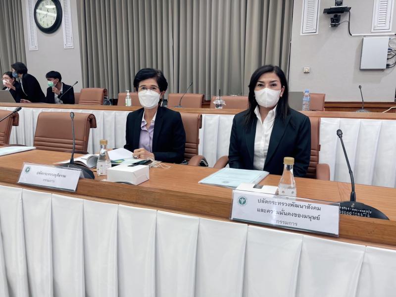 พม. ร่วมประชุมคณะก