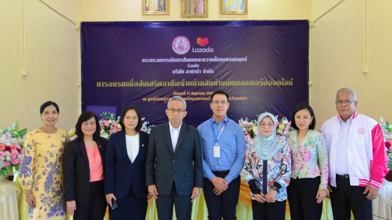 พม. จับมือ ม.อ. ลงนา�