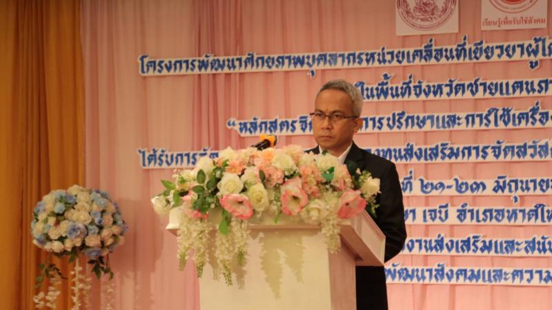 พม. จับมือ ม.อ. ลงนา�
