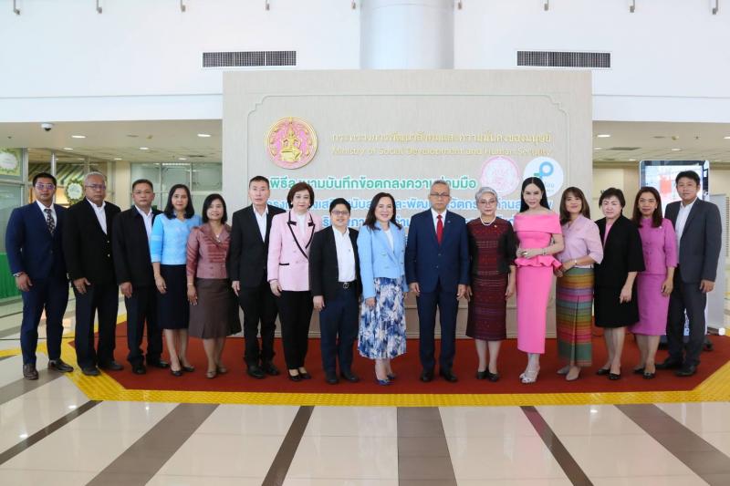 พม. จับมือ บริษัท ย�