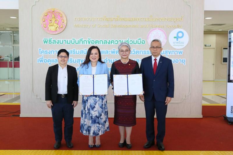 พม. จับมือ บริษัท ย�
