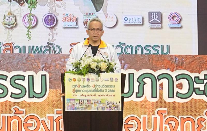 ปลัด พม. ร่วมเวทีส�