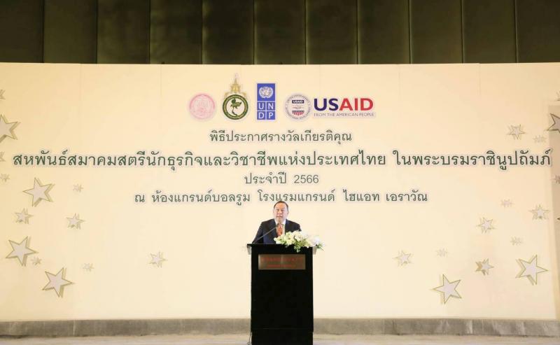 พม. จับมือ สสธวท. แล