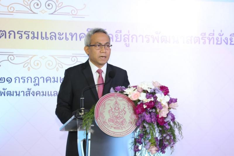 พม. ร่วมกับ สภาสมา�