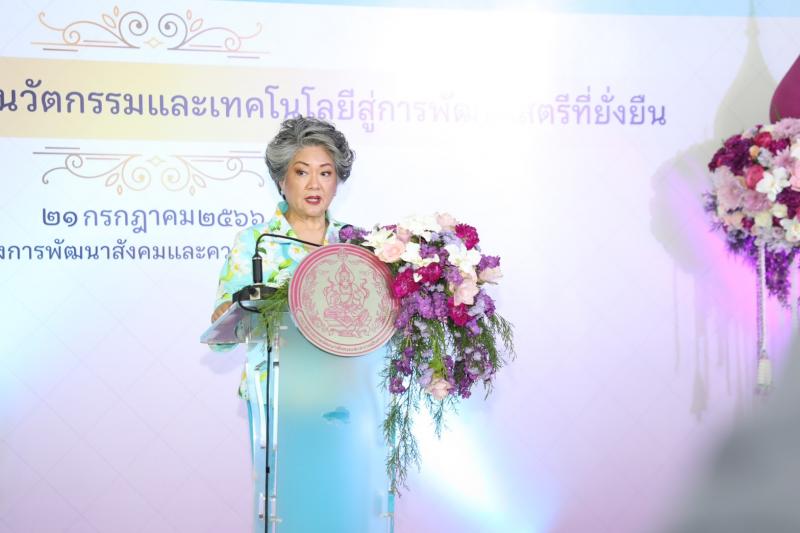 พม. ร่วมกับ สภาสมา�