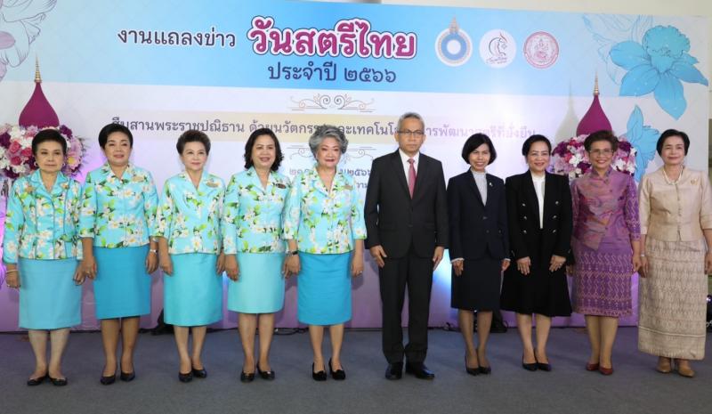 พม. ร่วมกับ สภาสมา�